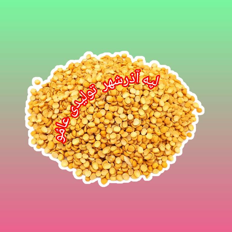 لپه آذرشهری